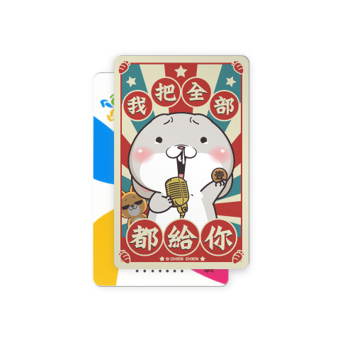悠遊卡