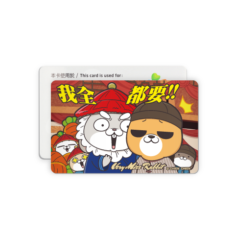 一卡通