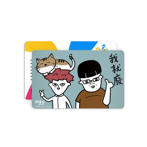 悠遊卡