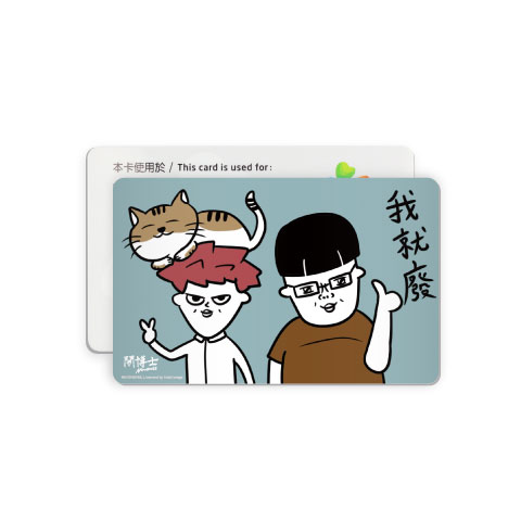 一卡通