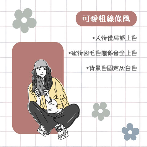 御守皮革造型悠遊卡 / １位 / 可愛粗線條風