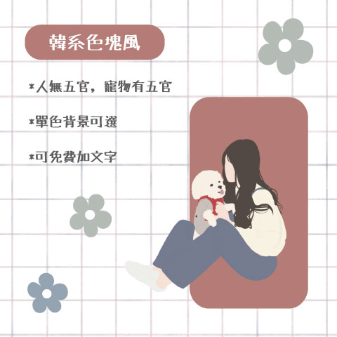 御守皮革造型悠遊卡 / １位 / 韓系色塊風