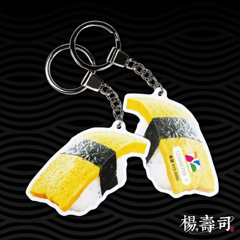 超玉子燒握壽司
