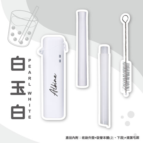 白玉白（本體+外殼） / 配A.奶昔粉色字