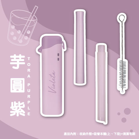 芋圓紫（本體+外殼） / 配A.奶昔粉色字