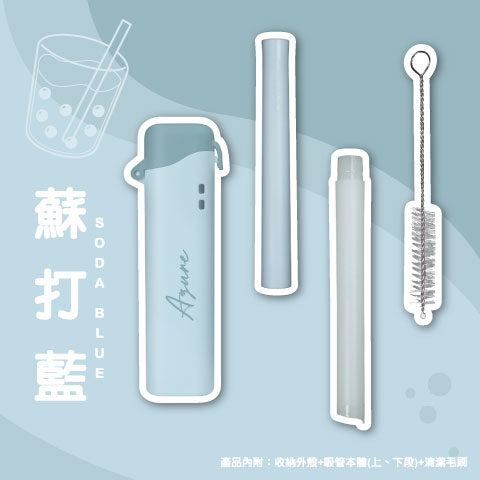 蘇打藍（本體+外殼） / 配A.奶昔粉色字