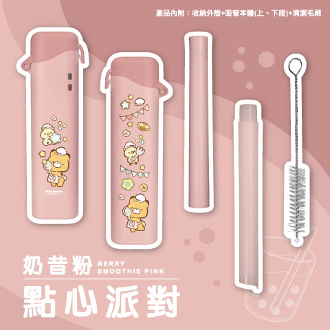 點心派對（奶昔粉）