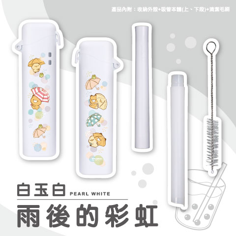 雨後的彩虹（白玉白）