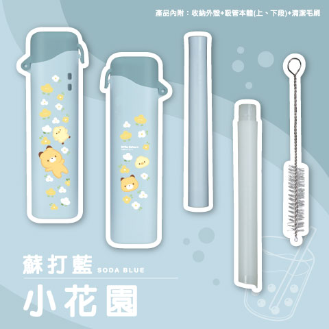 小花園（蘇打藍）