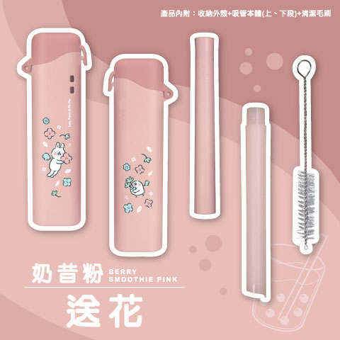 送花（奶昔粉）