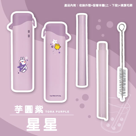 星星（芋圓紫）