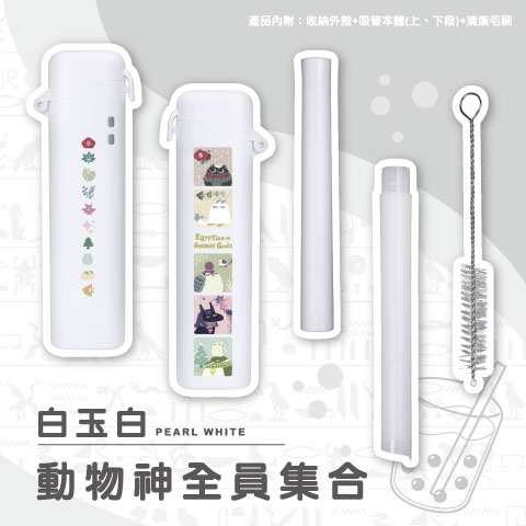 動物神全員集合（白玉白）