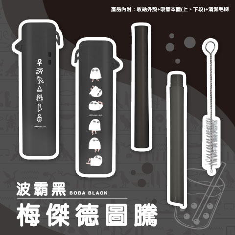 梅傑德圖騰（波霸黑）