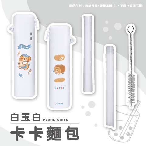 卡卡麵包（白玉白）