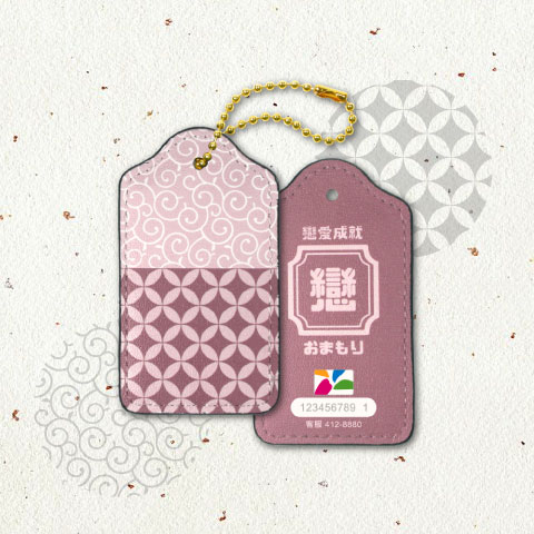 戀愛御守 / 悠遊卡