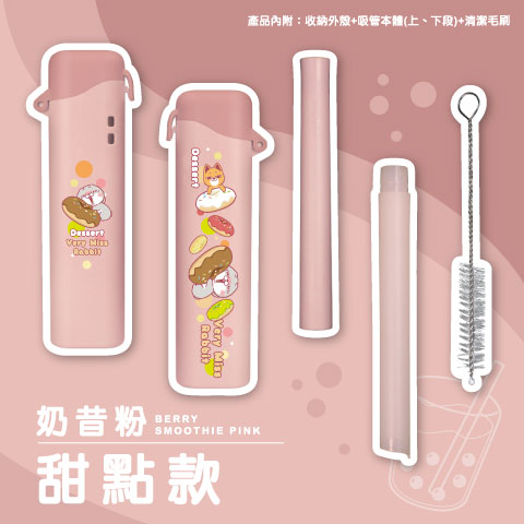 甜點款（奶昔粉）