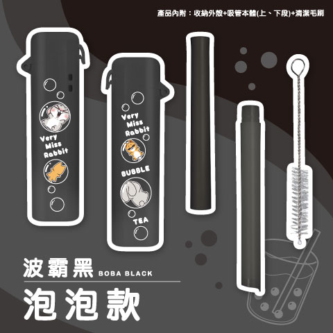 泡泡款（波霸黑）