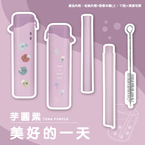 美好的一天（芋圓紫）