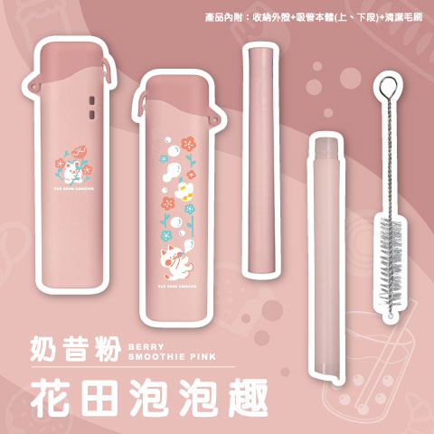 花田泡泡趣（奶昔粉）