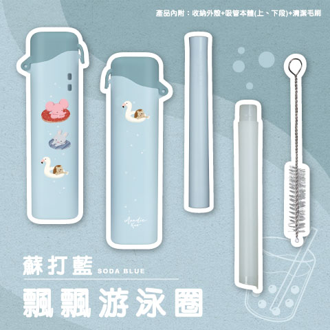 飄飄游泳圈（蘇打藍）