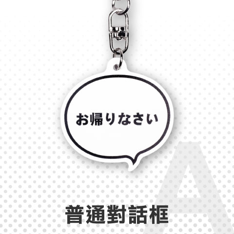 悠遊卡 / A.普通對話框