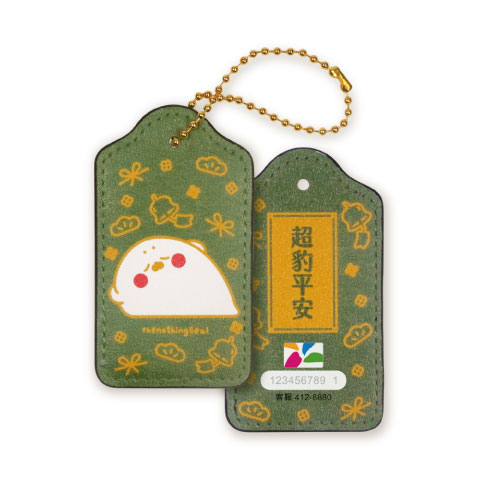 悠遊卡
