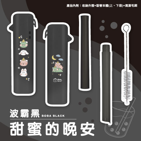 甜蜜的晚安（波霸黑）