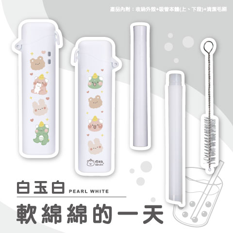 軟綿綿的一天（白玉白）