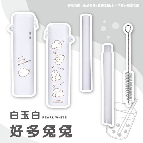 好多兔兔（白玉白）
