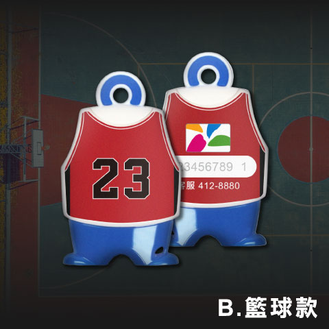 悠遊卡 / B.籃球款