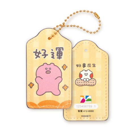 悠遊卡