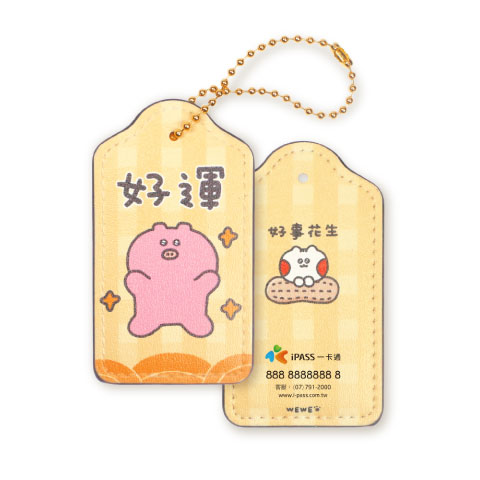 一卡通
