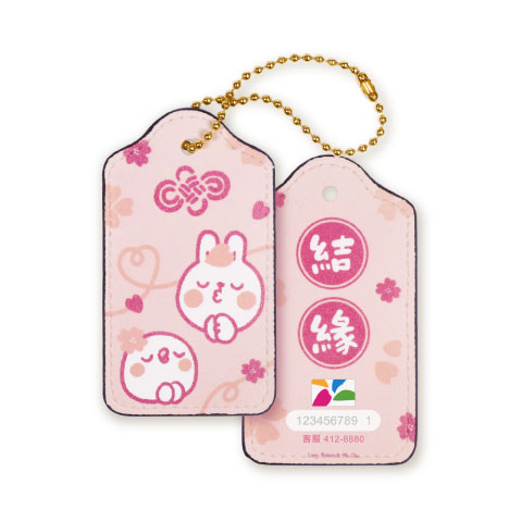 皮革造型電子票證（結緣御守）