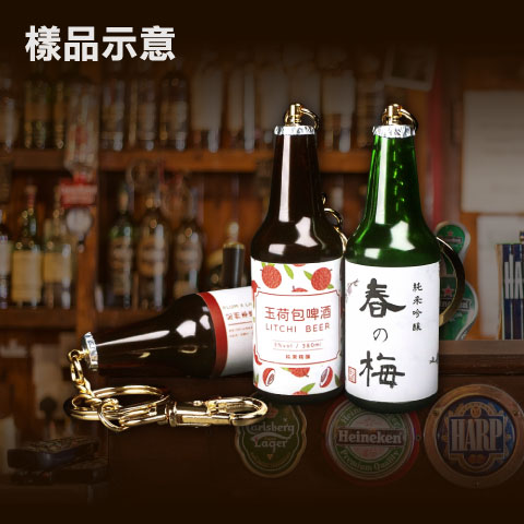 客製化酒瓶造型電子票證
