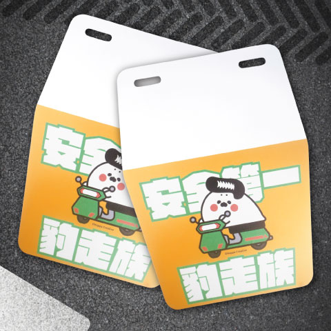 【現貨】豹走族擋泥板