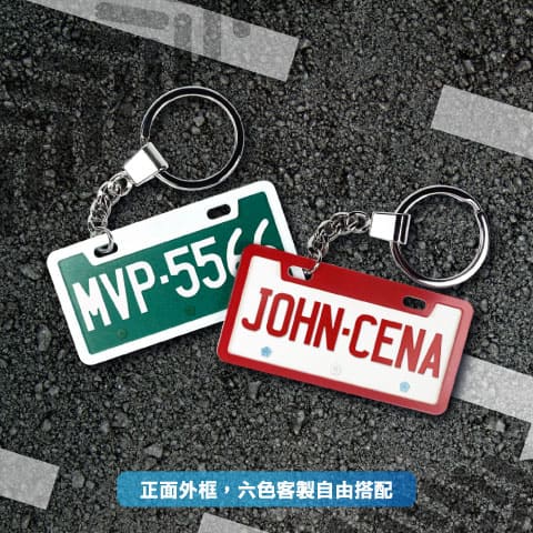 客製化車牌 2.0 壓克力悠遊卡／一卡通