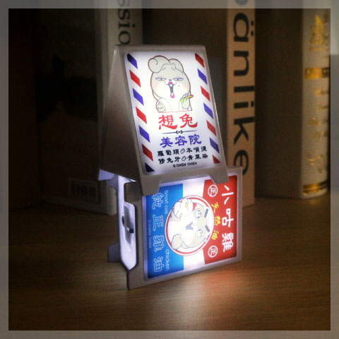 好想兔直立 LED 三角燈箱