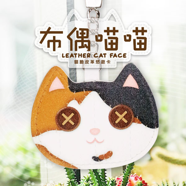布偶喵喵系列